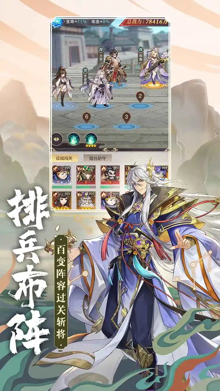 幻想名将录
