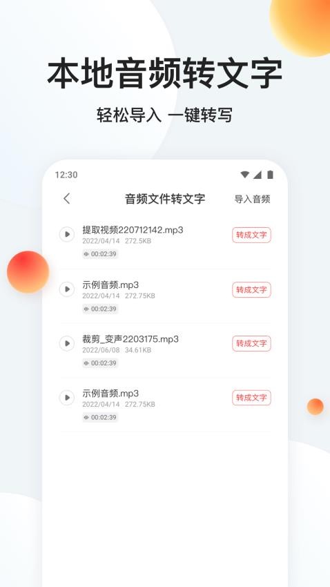 录音专家转文字