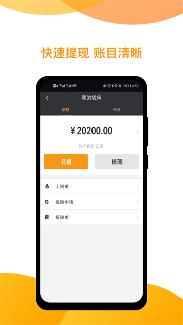神州专车司机端1