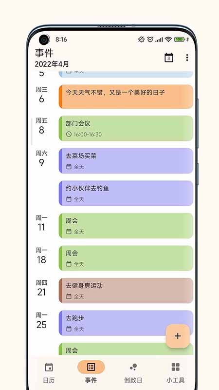 一叶日历1