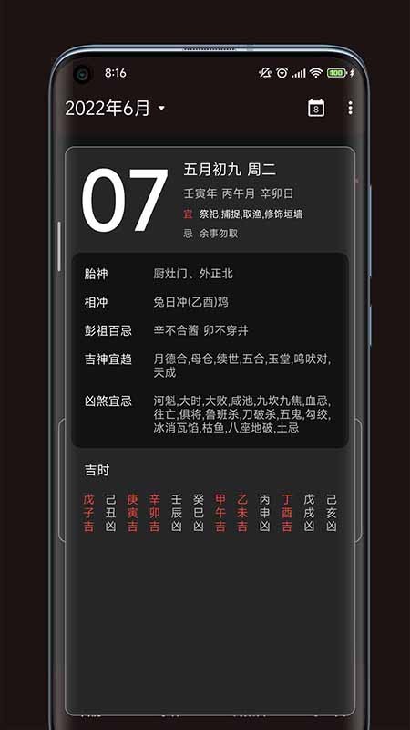 一叶日历2
