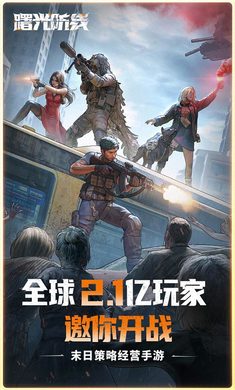 曙光防线5