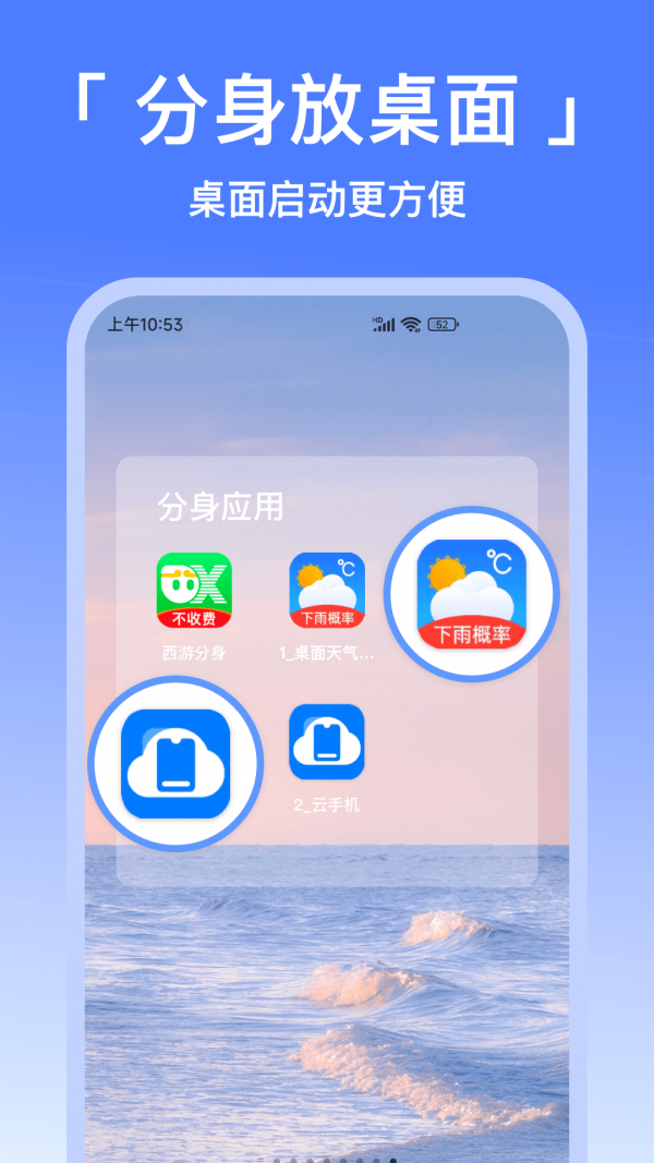 西游分身3
