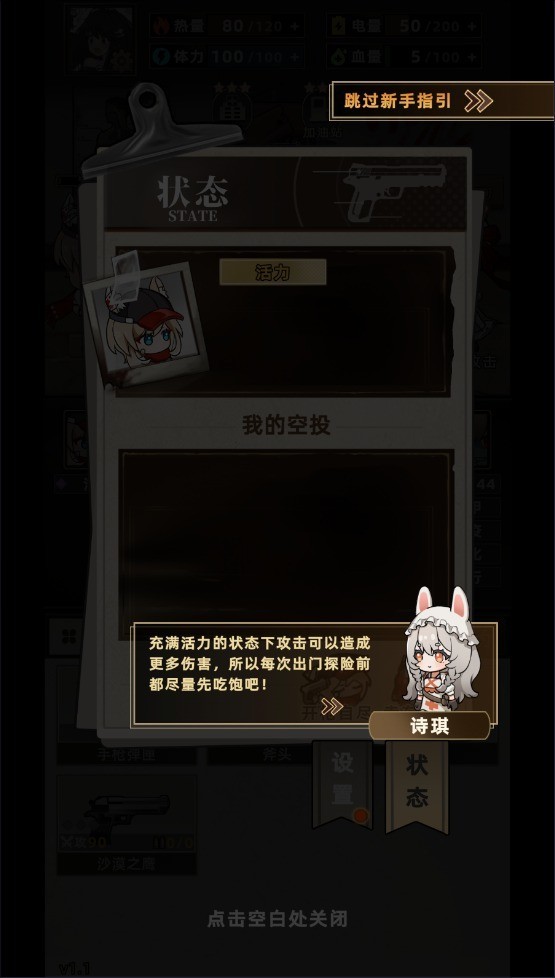 我在末日打造安全屋