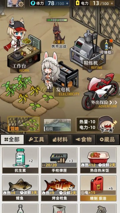 我在末日打造安全屋