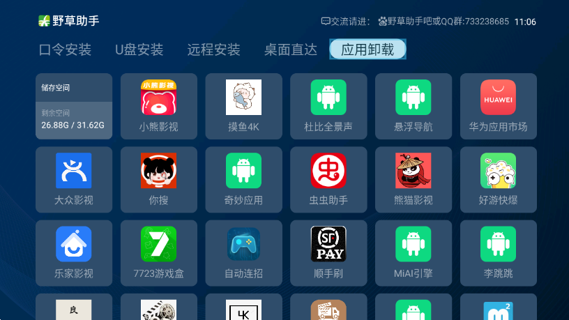 野草助手1