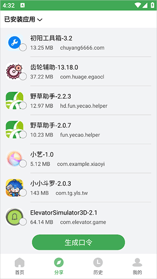 野草助手