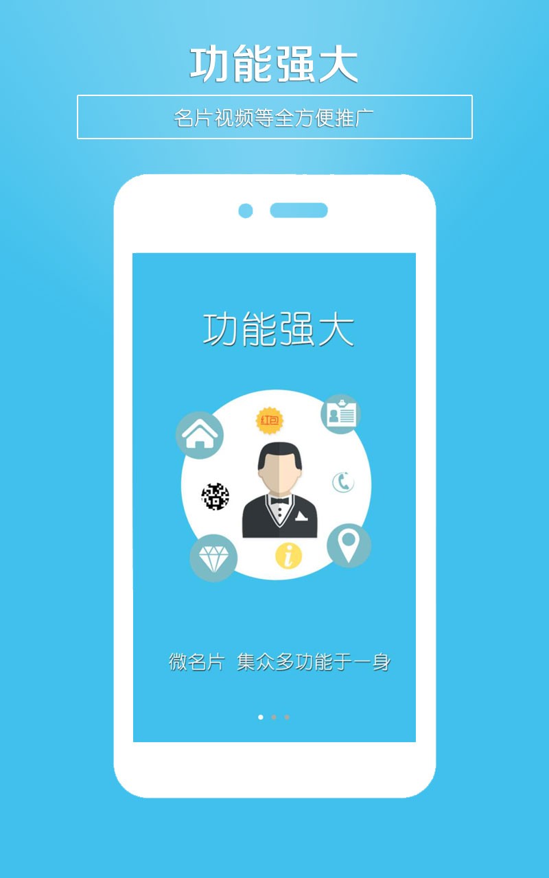 微名片1