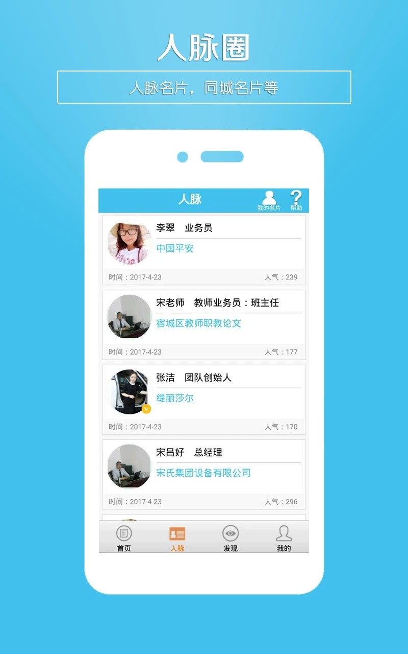 微名片2