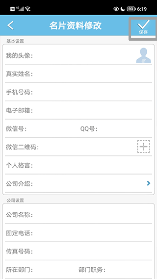 微名片