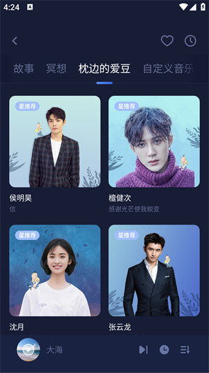 蜗牛睡眠app