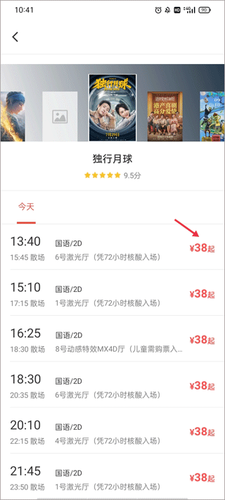 博纳影城