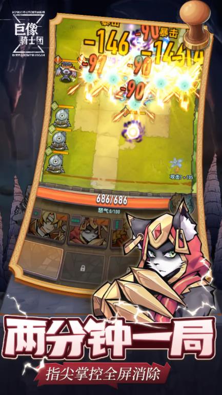 巨像骑士团