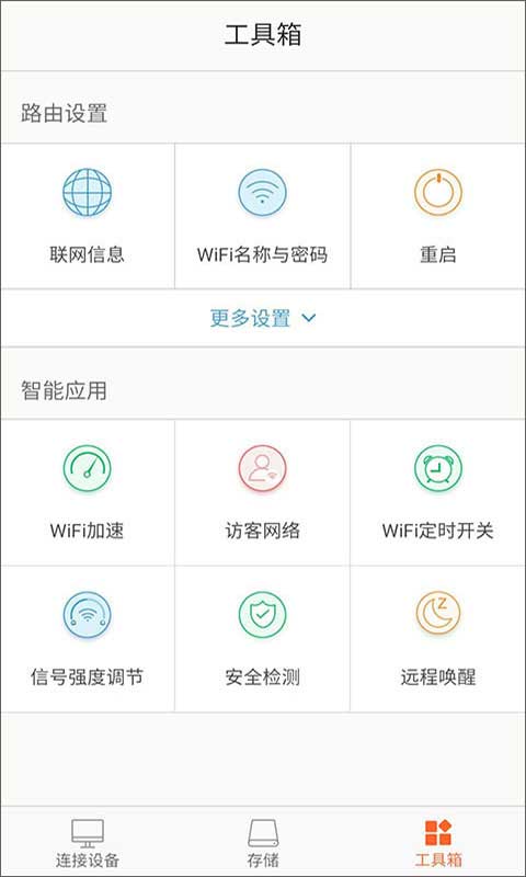 腾达路由器1