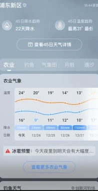 即刻天气