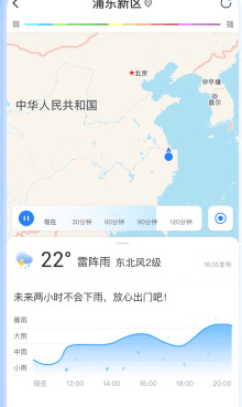 即刻天气