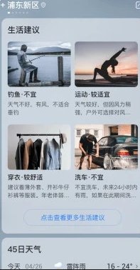 即刻天气