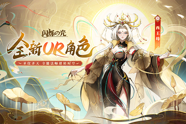 闪烁之光3