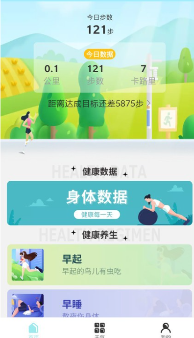 运动多宝
