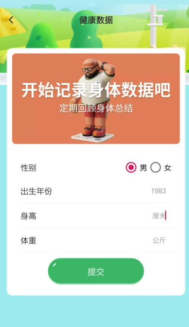 运动多宝