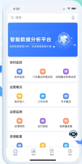 医维数智