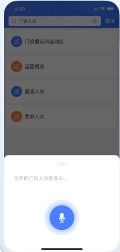 医维数智
