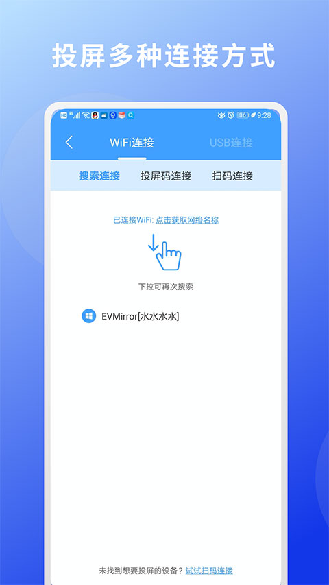 EV投屏