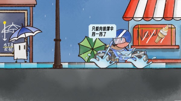 雨天