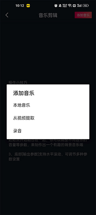 铃声剪辑
