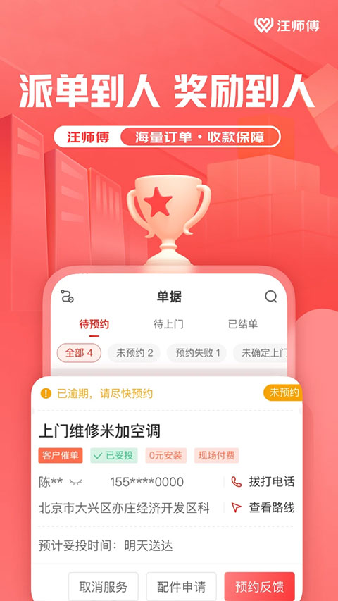 汪师傅1