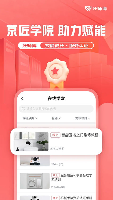汪师傅4