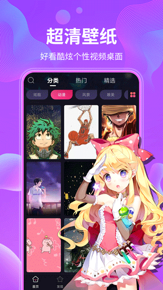 动态壁纸秀1