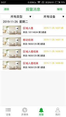 seetong