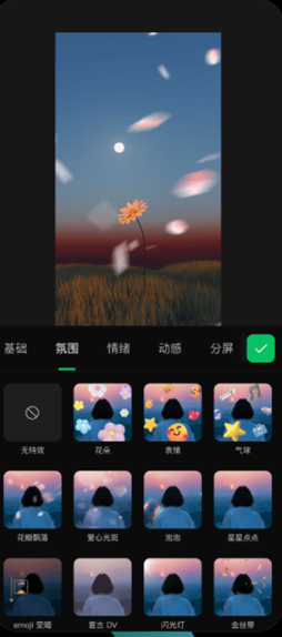 秒剪