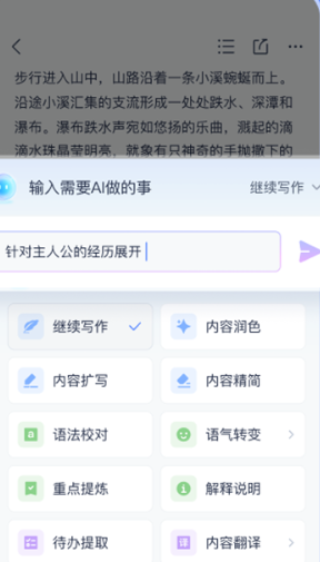 有道云笔记