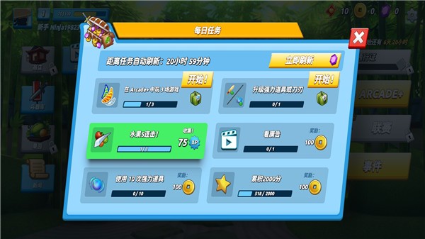 水果忍者22