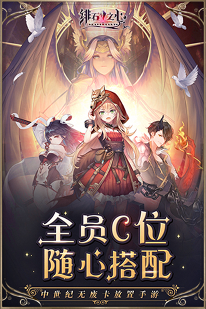 绯石之心