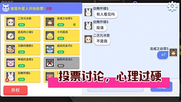 谁是外星人4