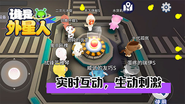 谁是外星人5