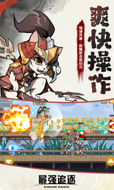 最强追逐1