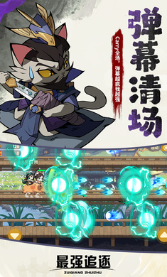 最强追逐5