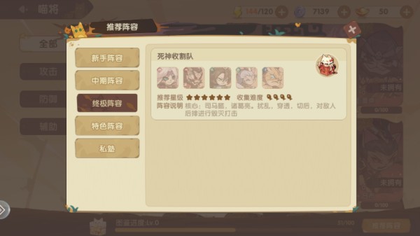 最强追逐6