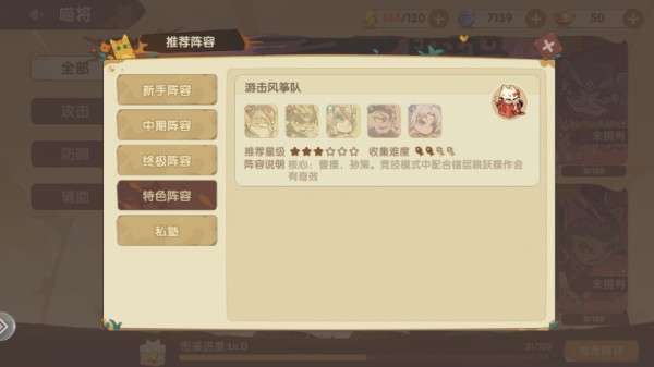 最强追逐7