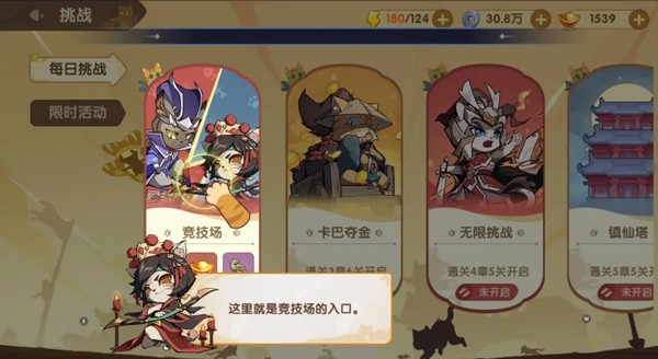 最强追逐8