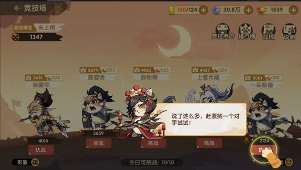 最强追逐9