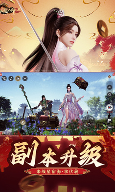 天龙八部2飞龙战天3