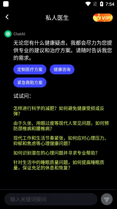 边界AIchat