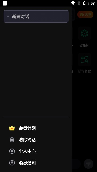 边界AIchat