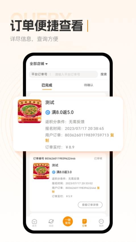 小蚕霸王餐1
