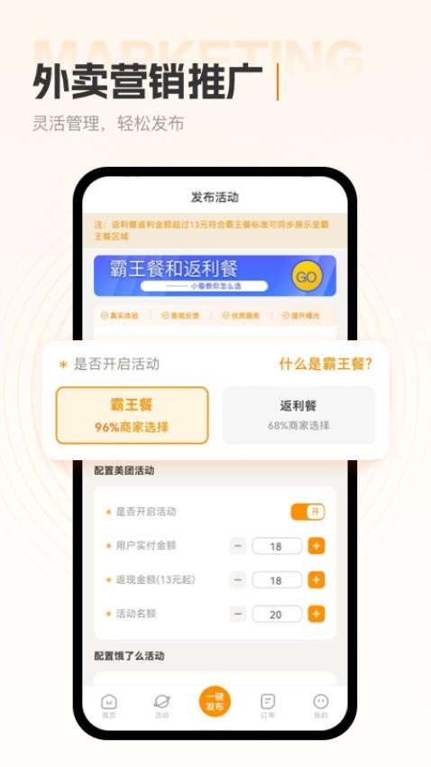 小蚕霸王餐3
